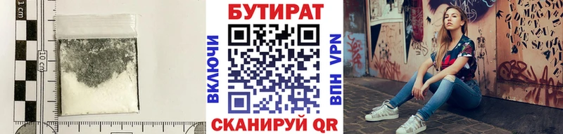 MEGA рабочий сайт shop наркотические препараты БУТИРАТ бутик Курильск
