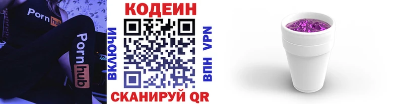 Codein напиток Lean (лин)  дарнет шоп  hydra зеркало  Курильск 