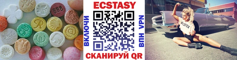 Экстази 280 MDMA  Курильск 