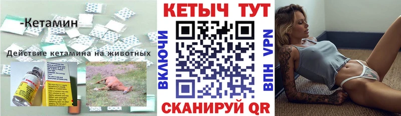 Кетамин VHQ  Курильск 