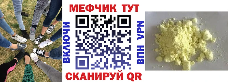 Мефедрон кристаллы MEGA Курильск